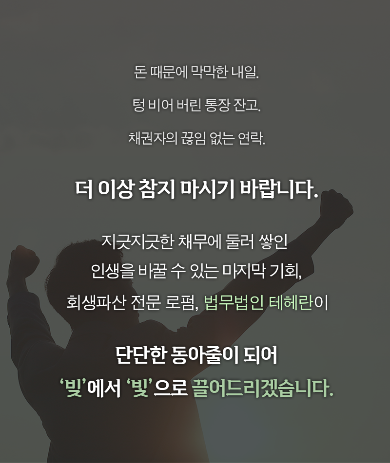 개인회생신청자격