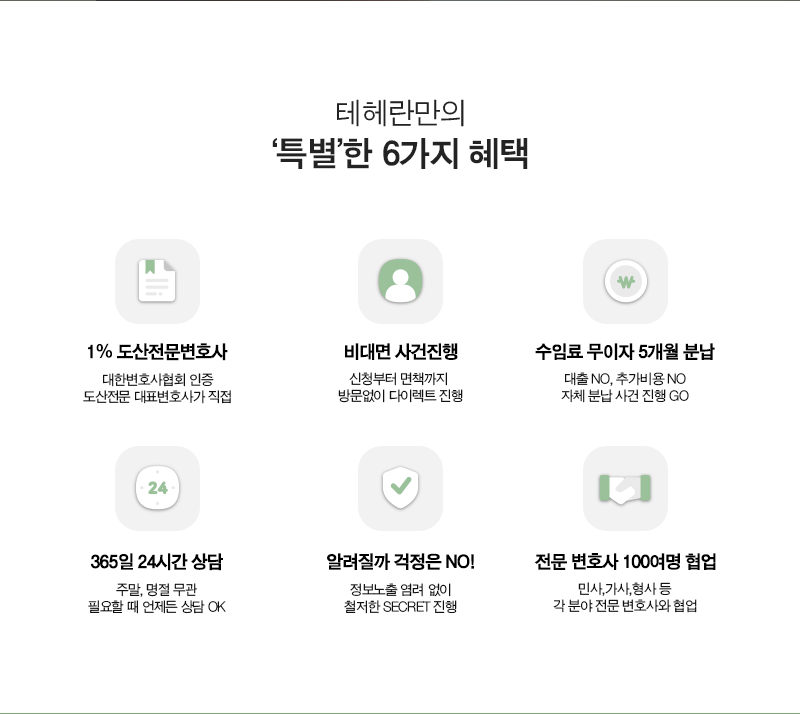개인회생 신청방법과 혜택